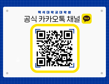 카카오톡 채널 추가